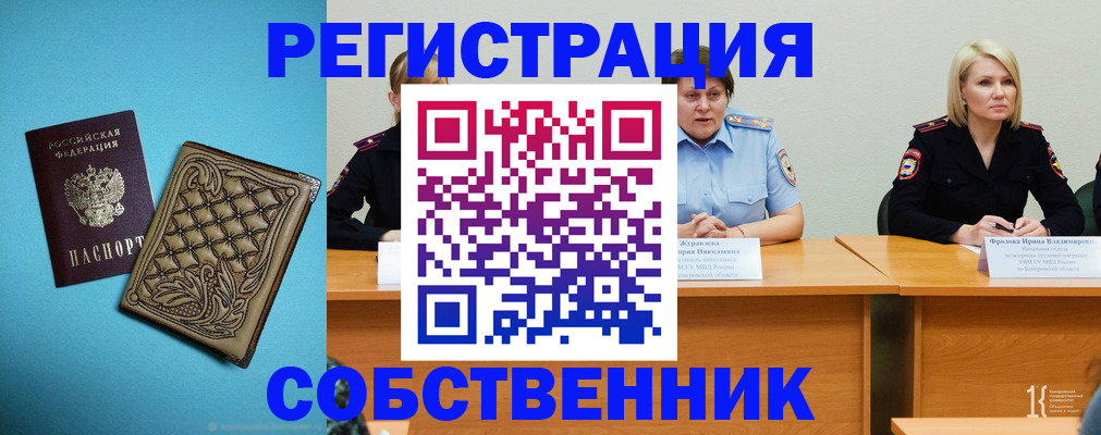 прописка гарантия в Стрежевом