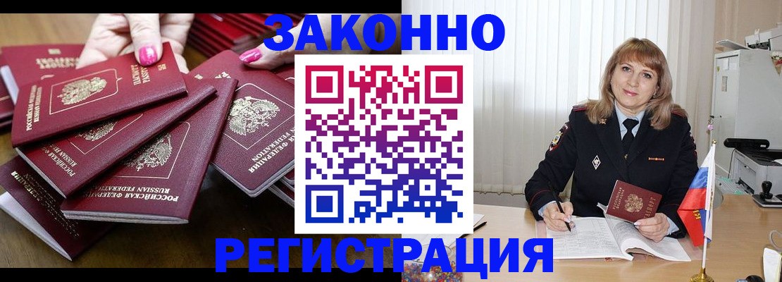 прописка для кредита в Стрежевом